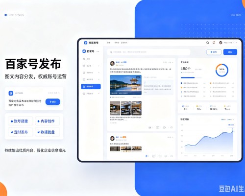 新泰百家号信息发布代运营