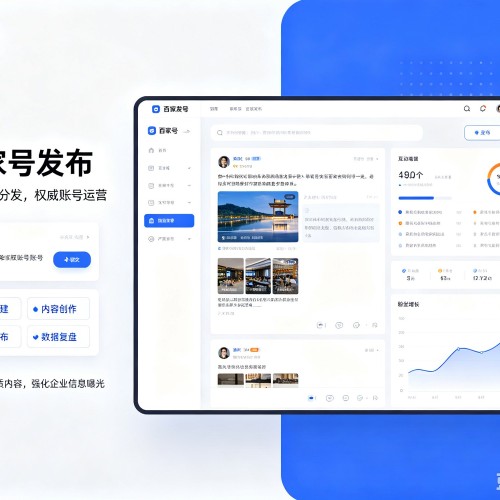 新泰百家号信息发布代运营