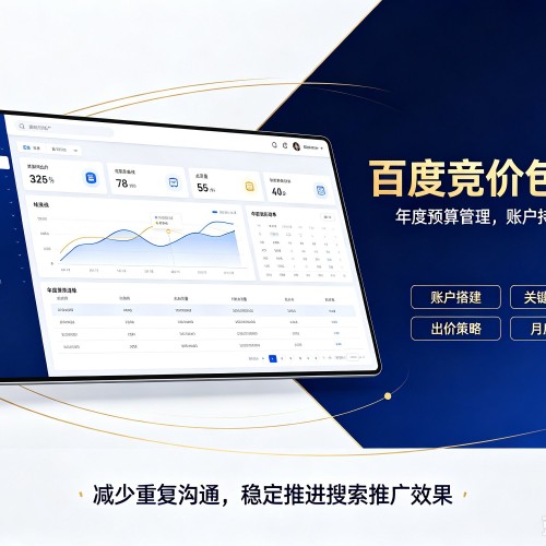 新泰百度竞价包年